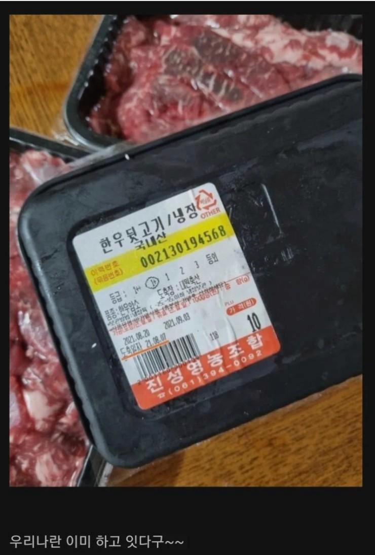 고기에 ‘살해당한 날’ 이라고 써있어도 먹을거야?