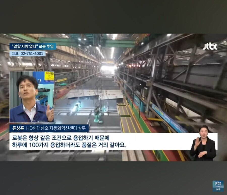 용접공이 없어 인력난에 시달리는 조선소 근황 ㄷㄷㄷ
