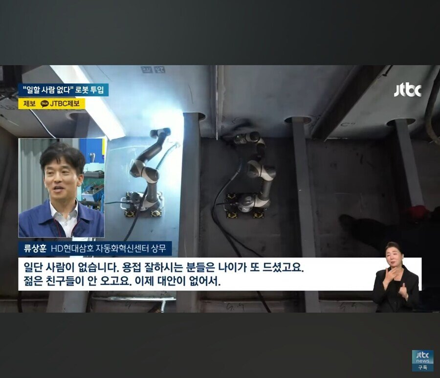 용접공이 없어 인력난에 시달리는 조선소 근황 ㄷㄷㄷ