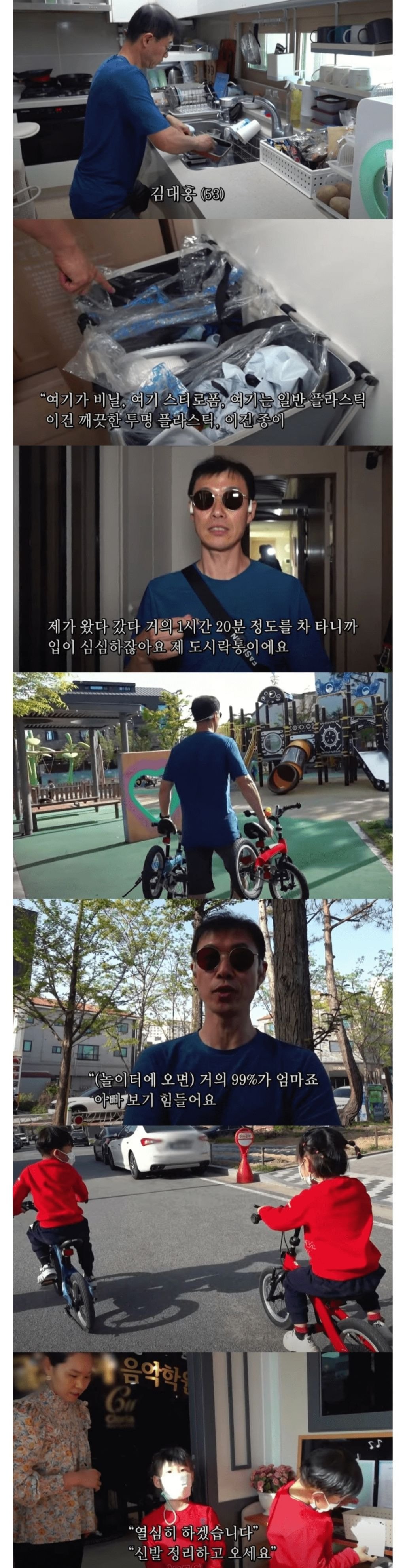 14년 동안 독박 집안일 해야했던 남자