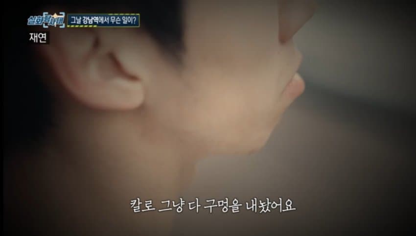 사람들이 아는것보다 훨씬 잔인했던 강남역 의대생 살인사건..