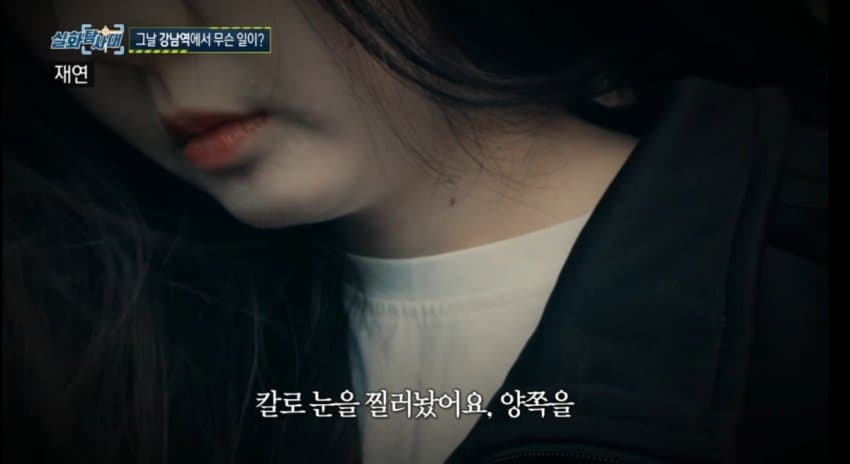 사람들이 아는것보다 훨씬 잔인했던 강남역 의대생 살인사건..