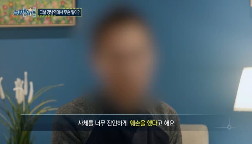 사람들이 아는것보다 훨씬 잔인했던 강남역 의대생 살인사건..