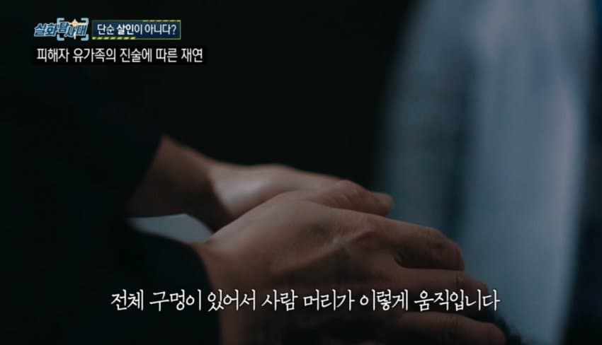 사람들이 아는것보다 훨씬 잔인했던 강남역 의대생 살인사건..
