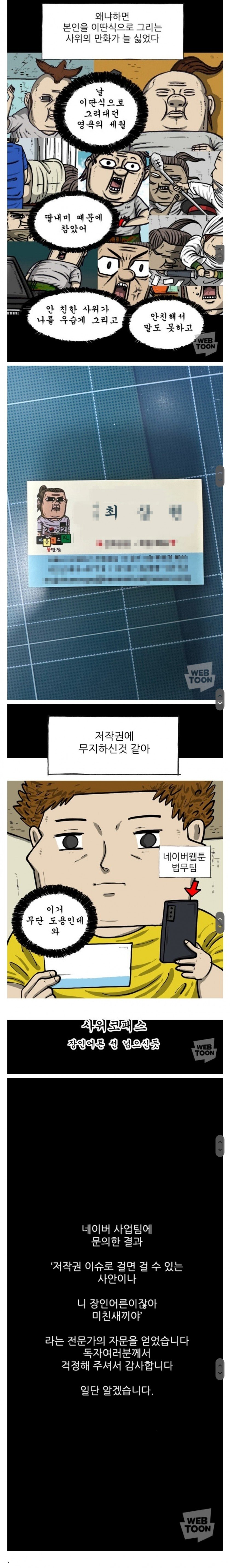 안 친한 사위-장인 사이