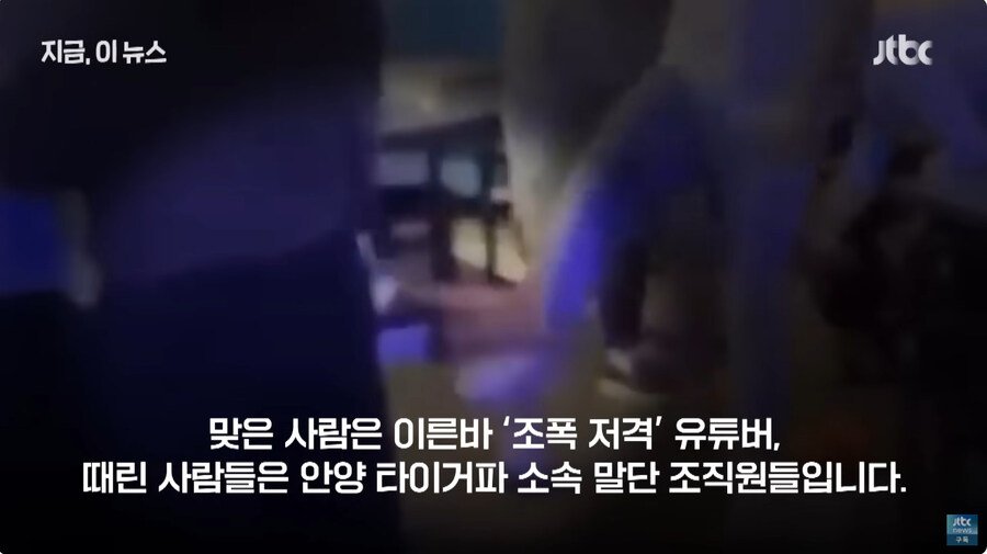 조폭 신상털던 유투버 근황