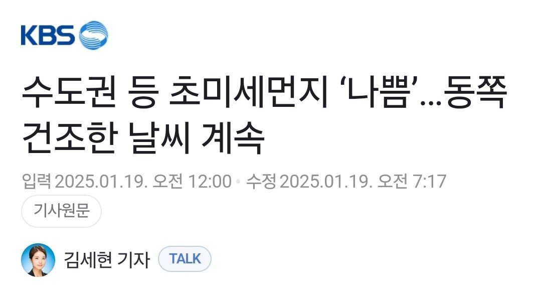 요즘 갑자기 날씨가 따듯해진 이유....