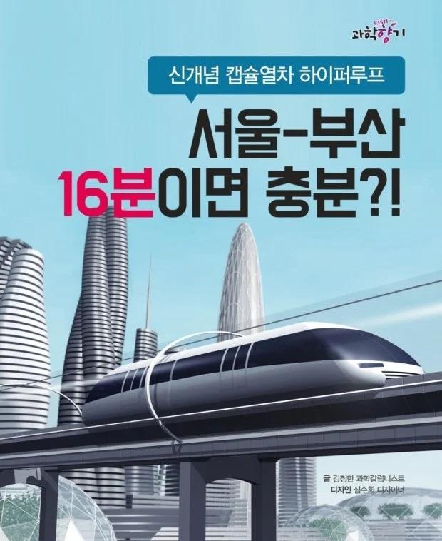 서울집값 폭락을 야기시킬수 있는것