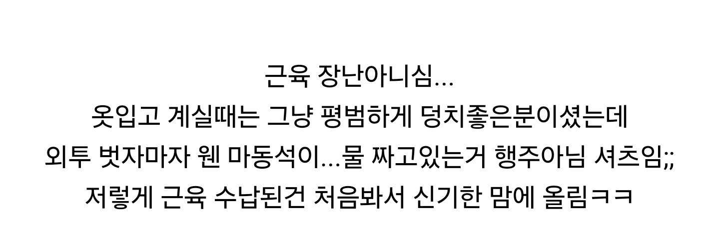 옷 입으면 말라 보이는 스타일