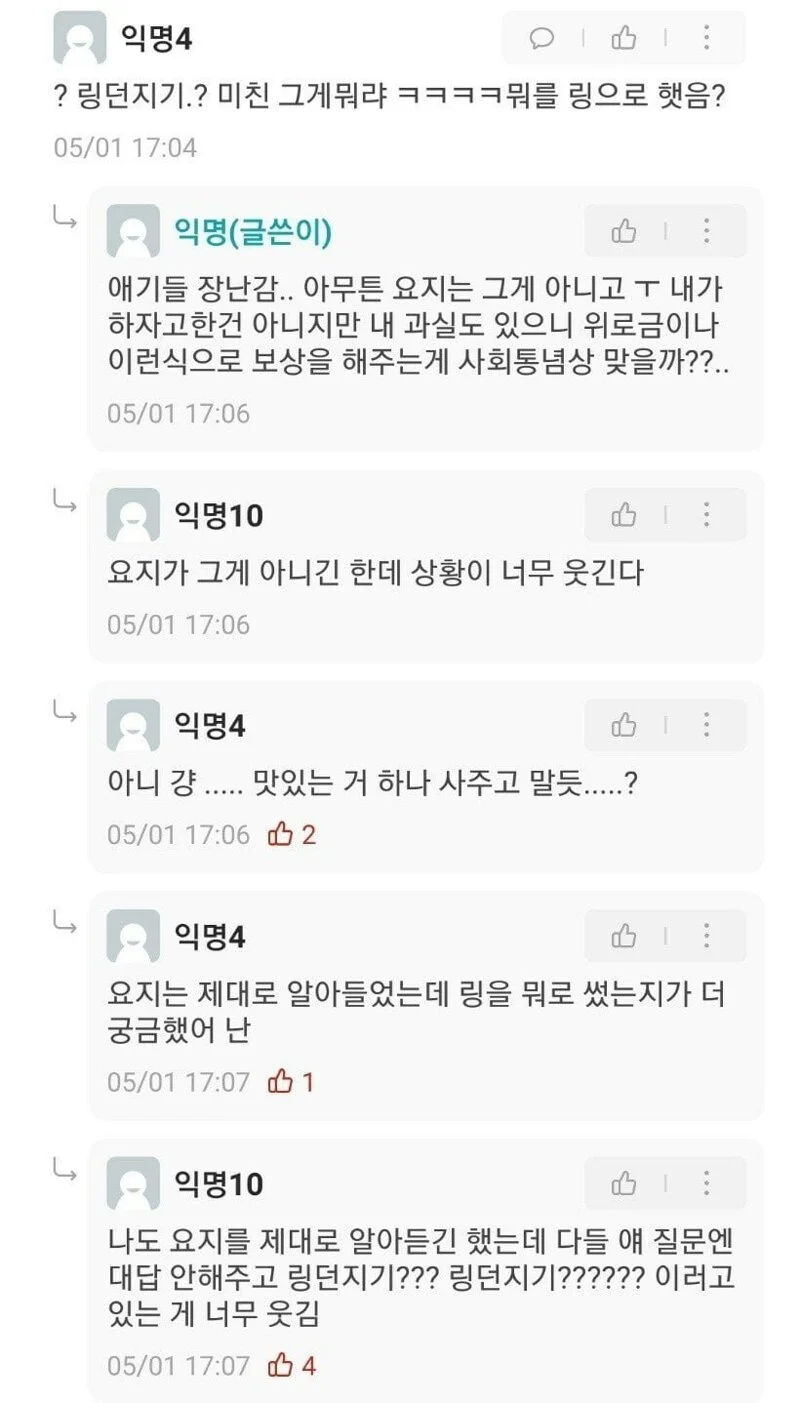 남친 소중이 부러뜨린 여자친구..