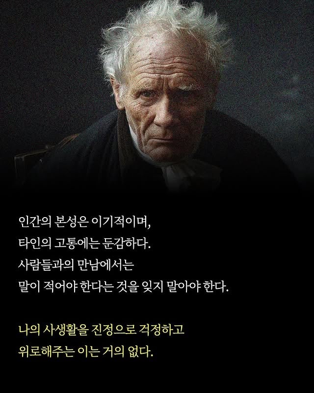 사람을 만나면 벙어리가 되어라