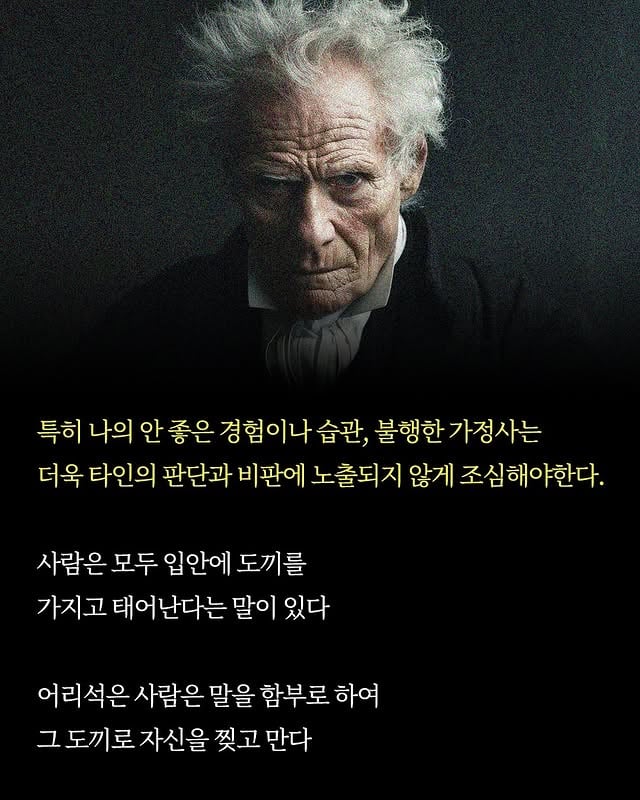 사람을 만나면 벙어리가 되어라