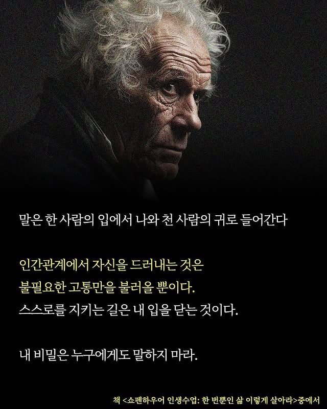 사람을 만나면 벙어리가 되어라