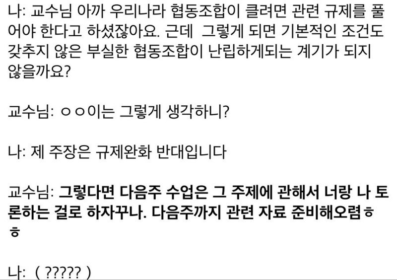 죽음을 택한 대학생