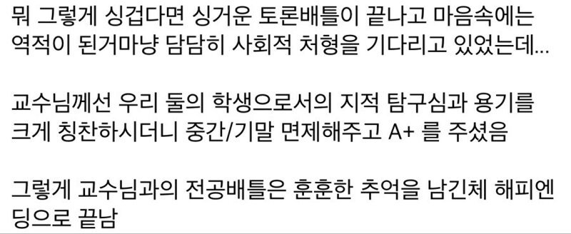 죽음을 택한 대학생