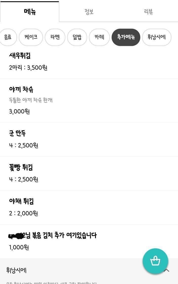 주문하다가 배민에 박제 당함 ㅠㅠ