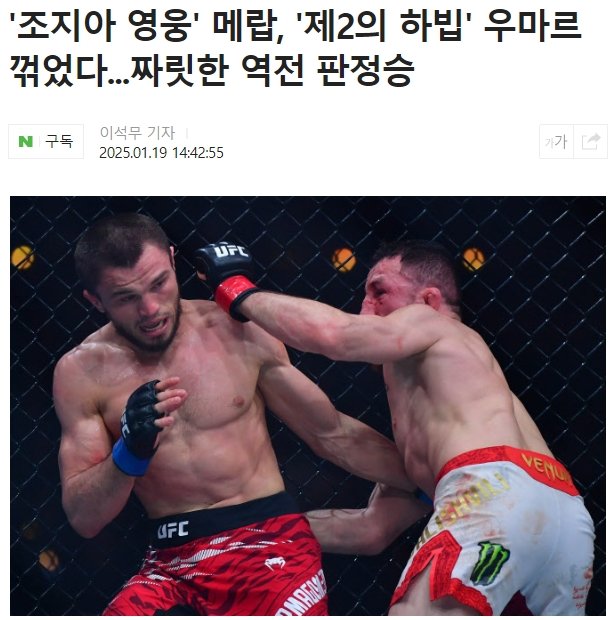 김동현이 UFC 선수에게 가방을 선물했더니 보인 반응