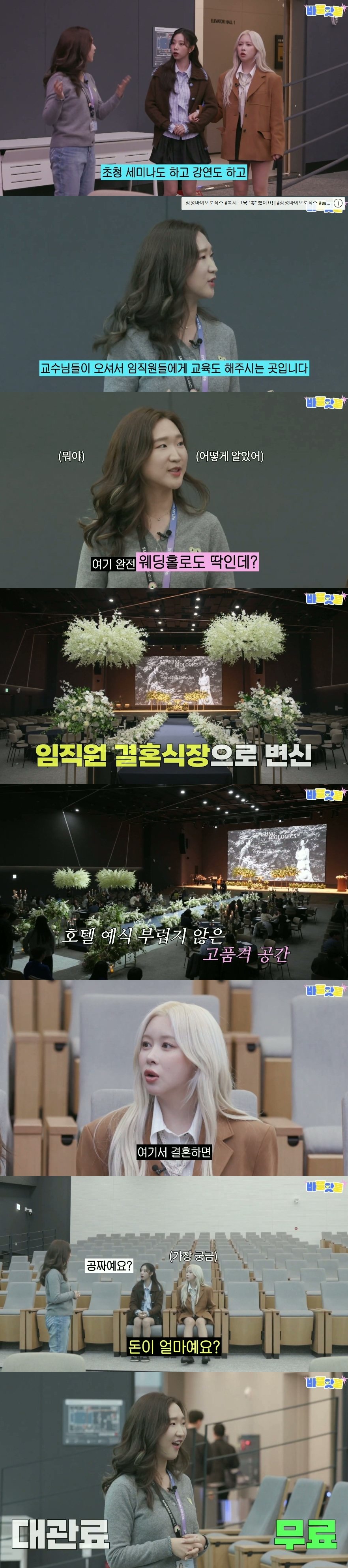 복지가 미쳤다는 삼성바이오로직스