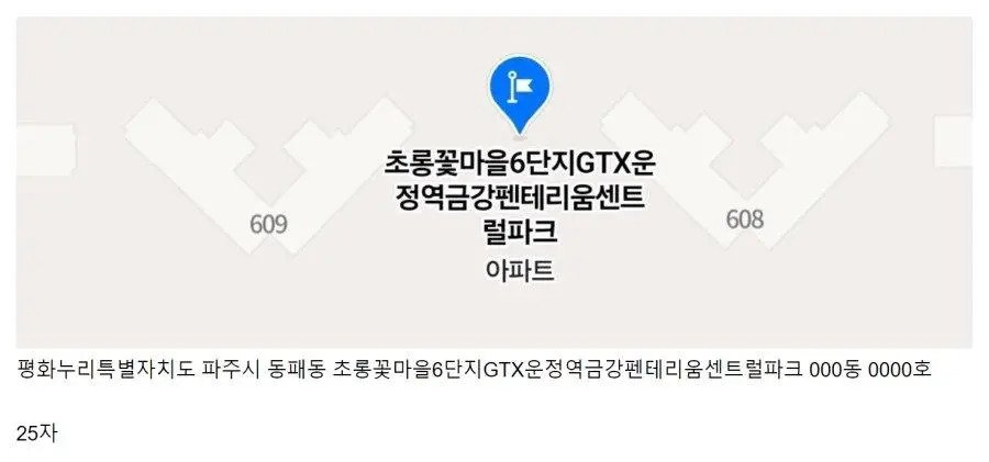 ㅈ같은 아파트 이름 정상화 시키고 있는 세종시