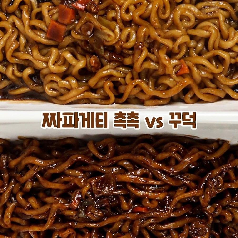 짜파게티 난제