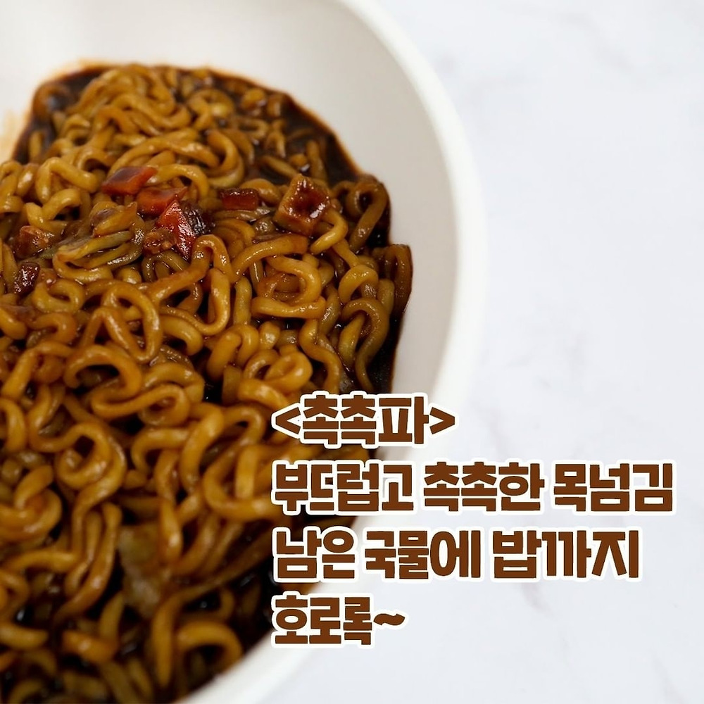 짜파게티 난제