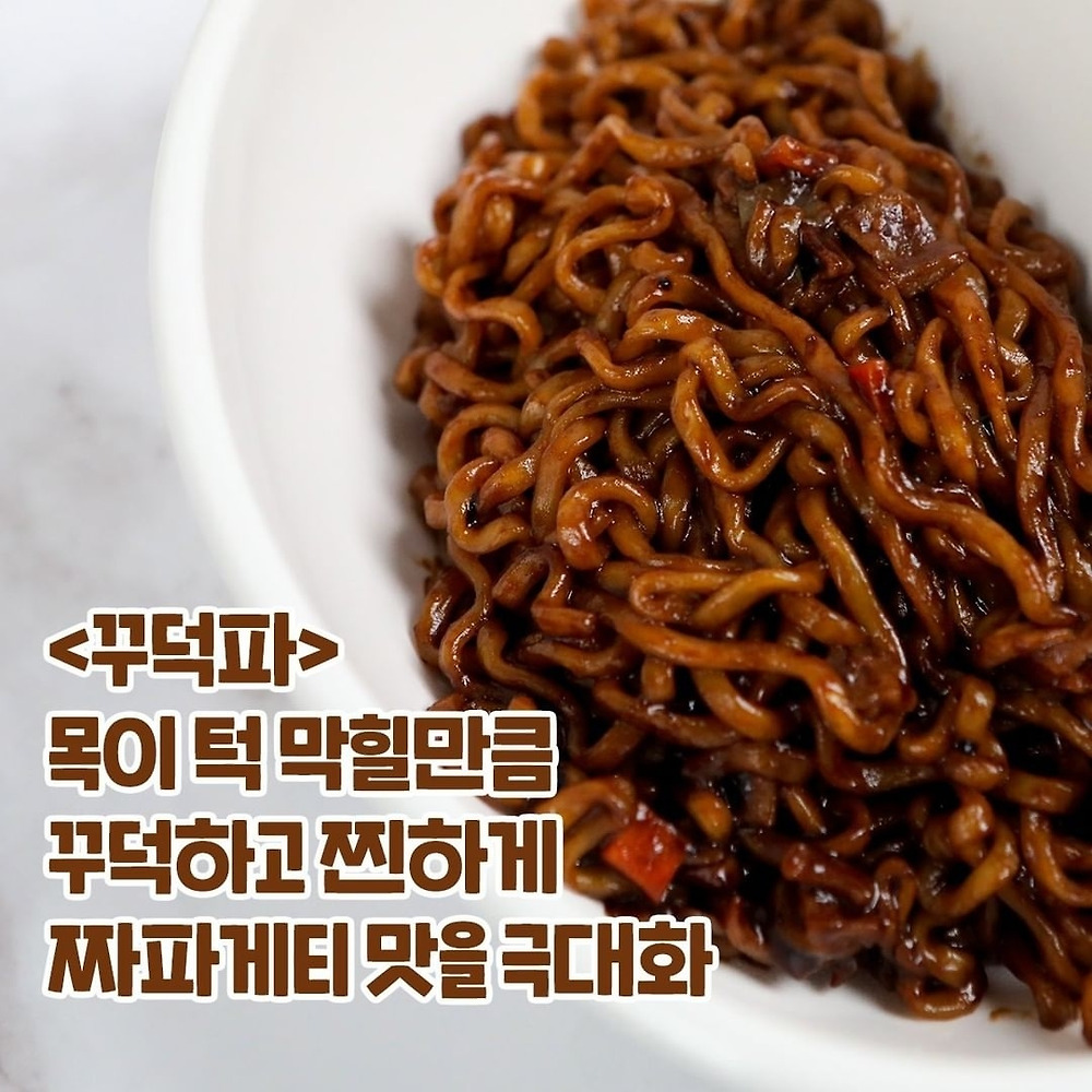 짜파게티 난제
