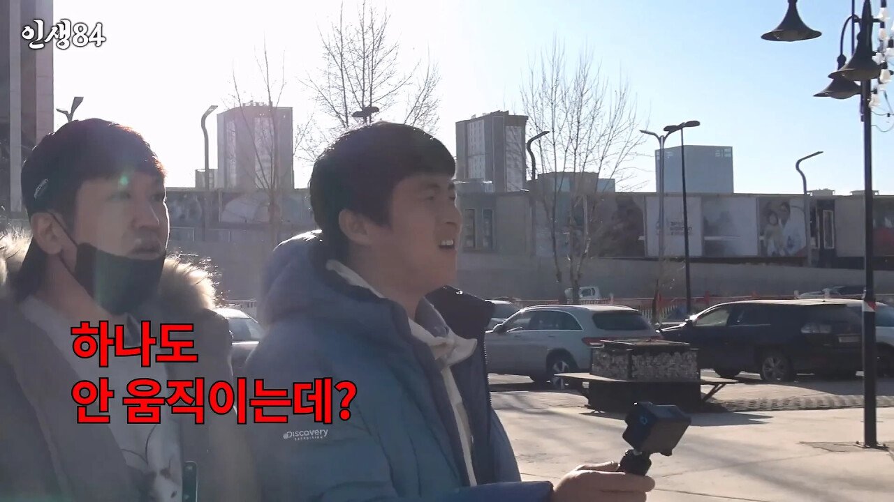 기안84 몽골여행에 왜 굳이 거기갔냐고 하는 이유