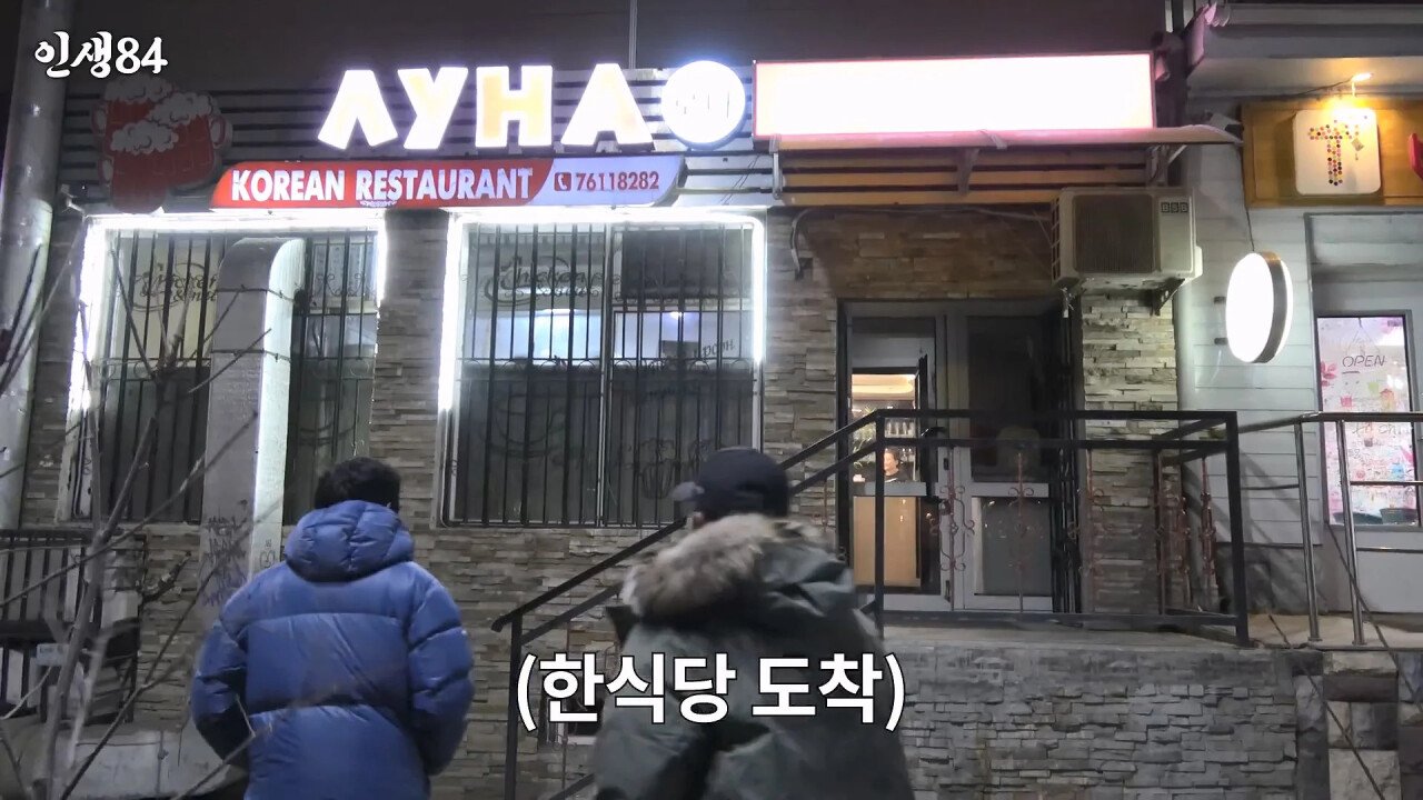 기안84 몽골여행에 왜 굳이 거기갔냐고 하는 이유