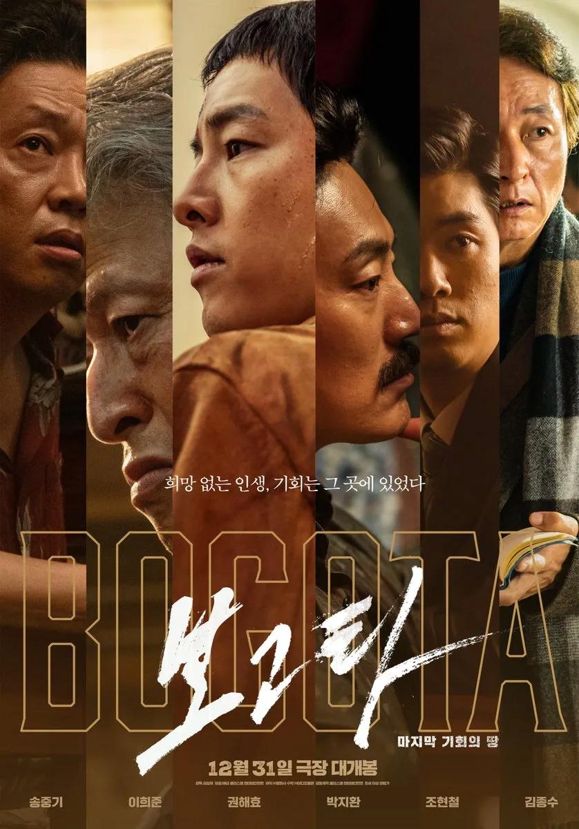 3주전에 개봉했던 송중기 주연 영화 근황 ㄷㄷ