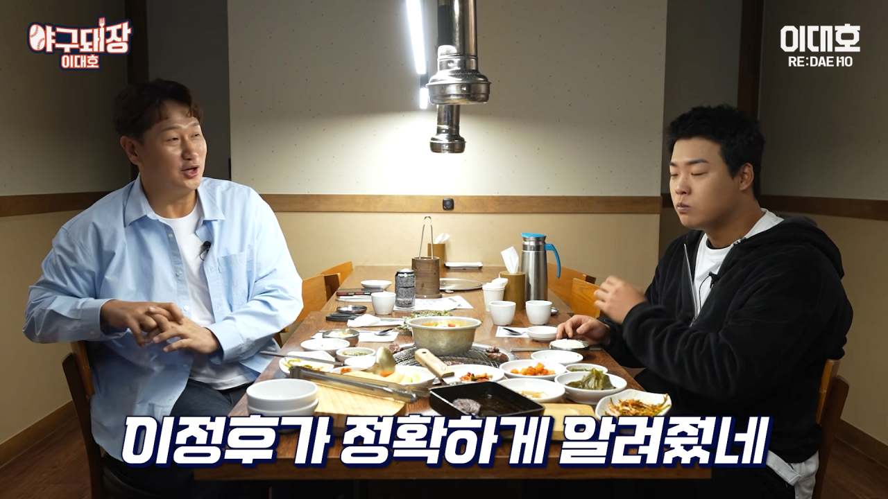 이정후 타격코치 못 한다는 말에 당황한 이대호