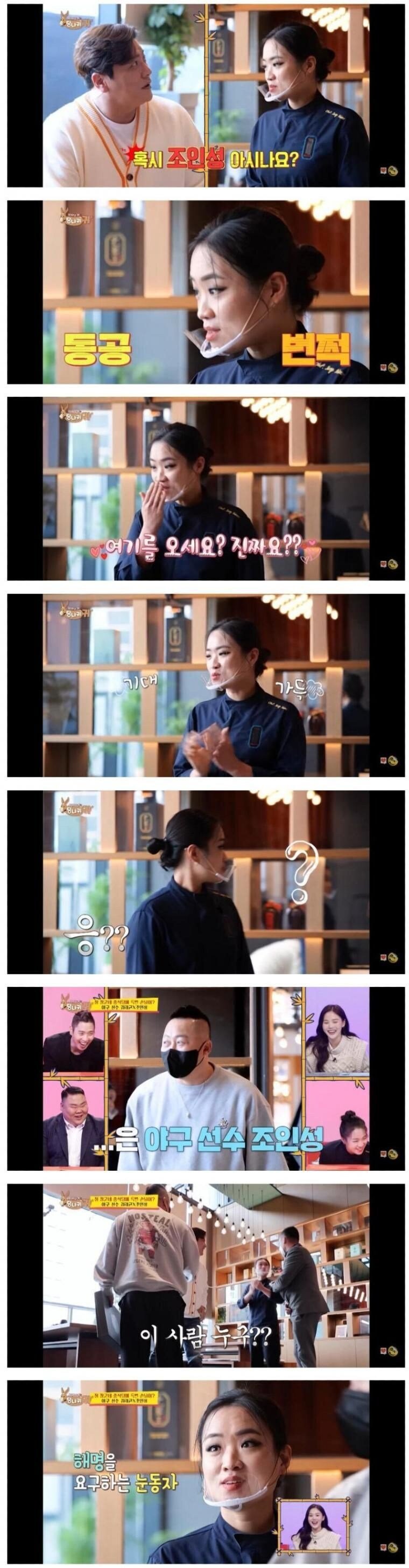 조인성을 만난 식당 정지선 셰프의 눈빛