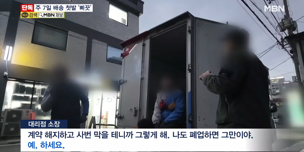[단독] 주7일 배송 시작한 CJ택배.. 휴일 배송 불참했다고 '카톡' 해고