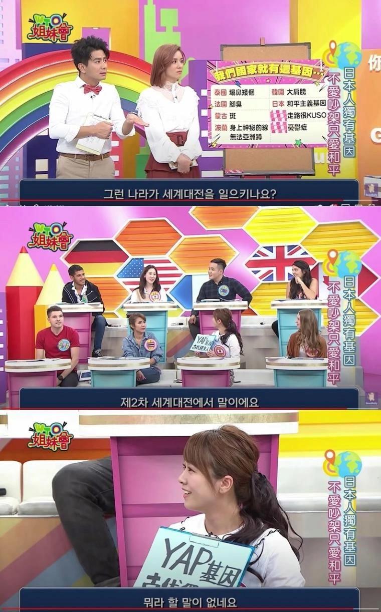 일본인만 가지고있는 유전자 ㄷㄷ