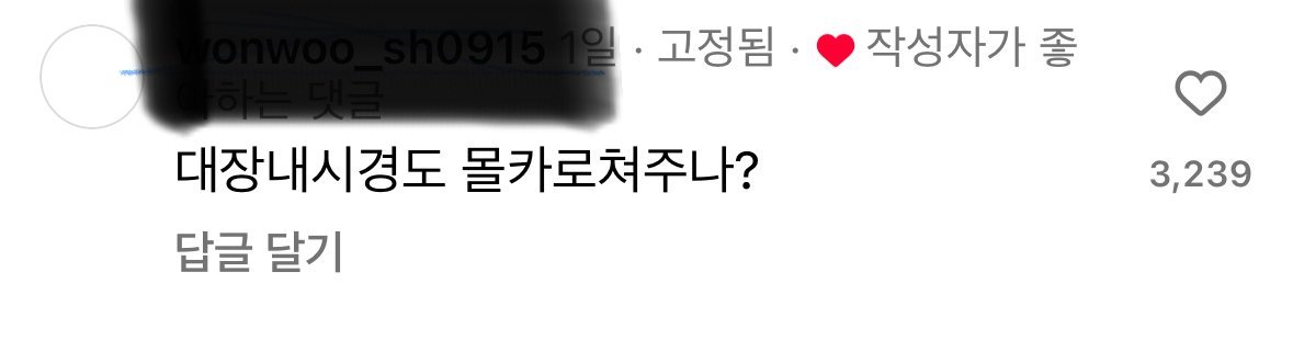 몰카를 당해본적이 있는 배리나 ㄷㄷ