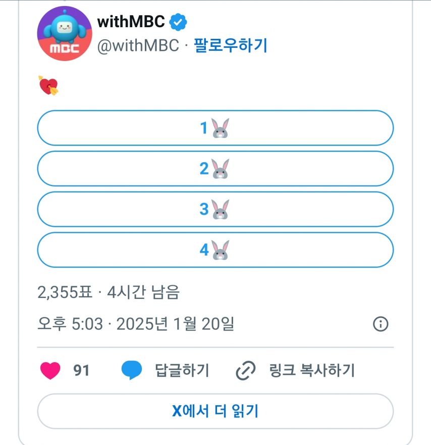 지난주 MBC 음악중심..장원영 썸네일 투표 받습니다.jpg
