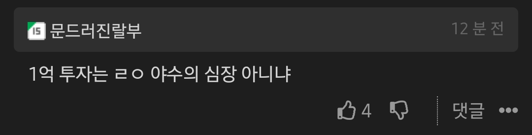 하루만에 수익 44억찍고 퇴사하는 사람