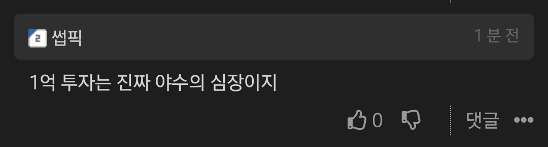 하루만에 수익 44억찍고 퇴사하는 사람