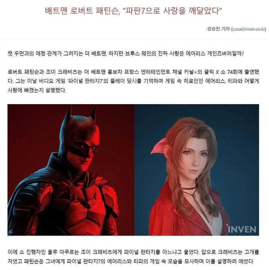 로버트 패틴슨의 첫사랑