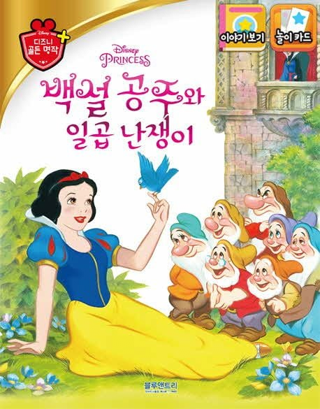키작으면 아무리 노력해도 안되는걸 보여주는 동화