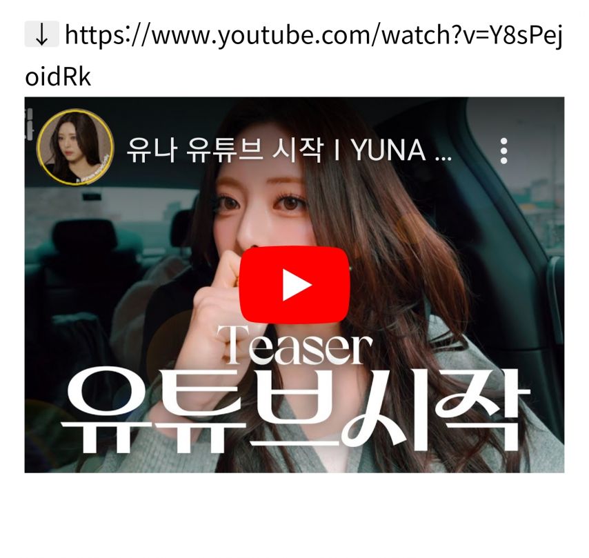 ITZY 유나.' 유튜브 개설하고 구독자 10만 공약 및 초대하고픈 친구..엔믹스 해원.jpg