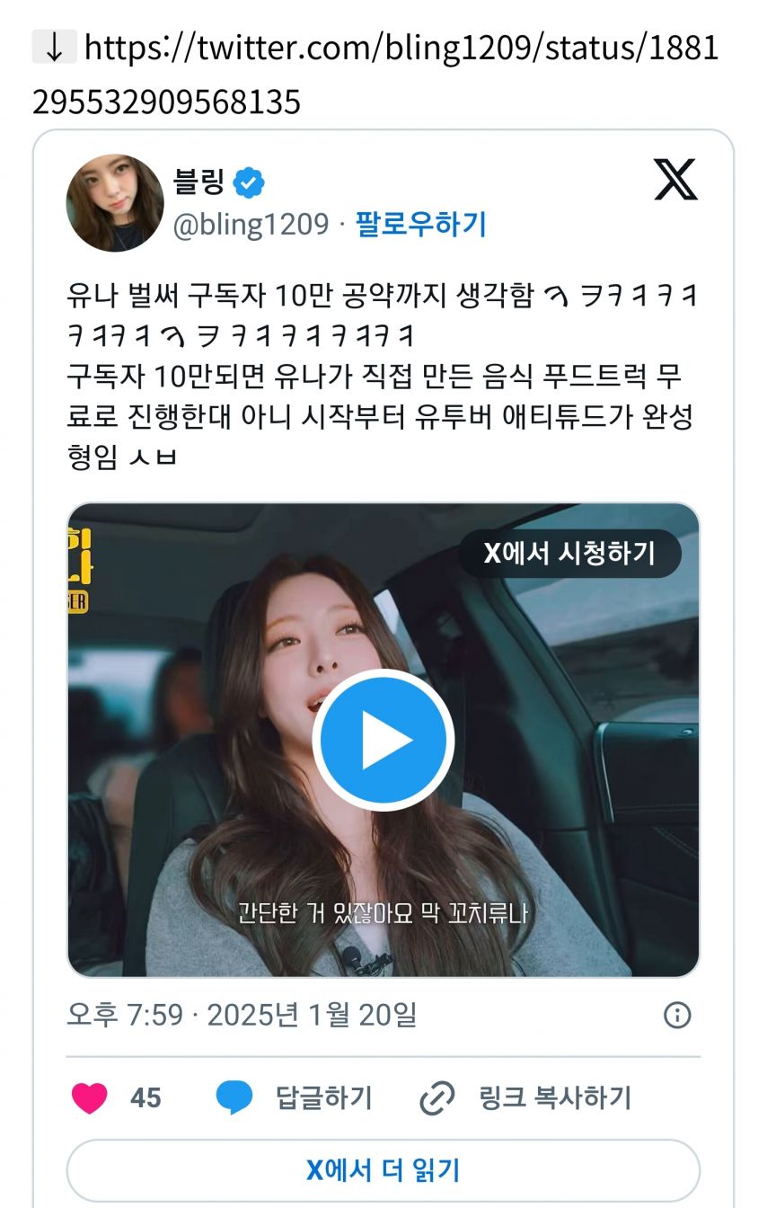 ITZY 유나.' 유튜브 개설하고 구독자 10만 공약 및 초대하고픈 친구..엔믹스 해원.jpg