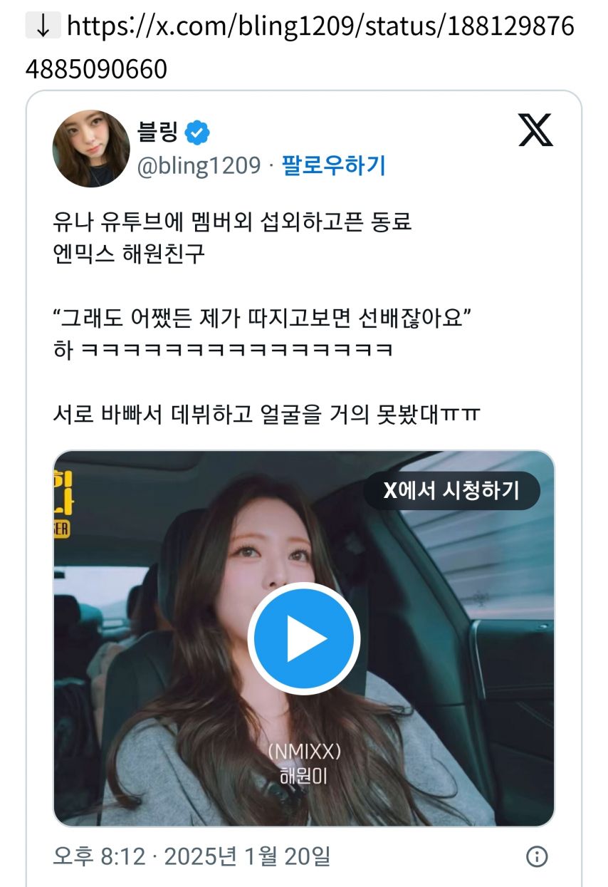ITZY 유나.' 유튜브 개설하고 구독자 10만 공약 및 초대하고픈 친구..엔믹스 해원.jpg