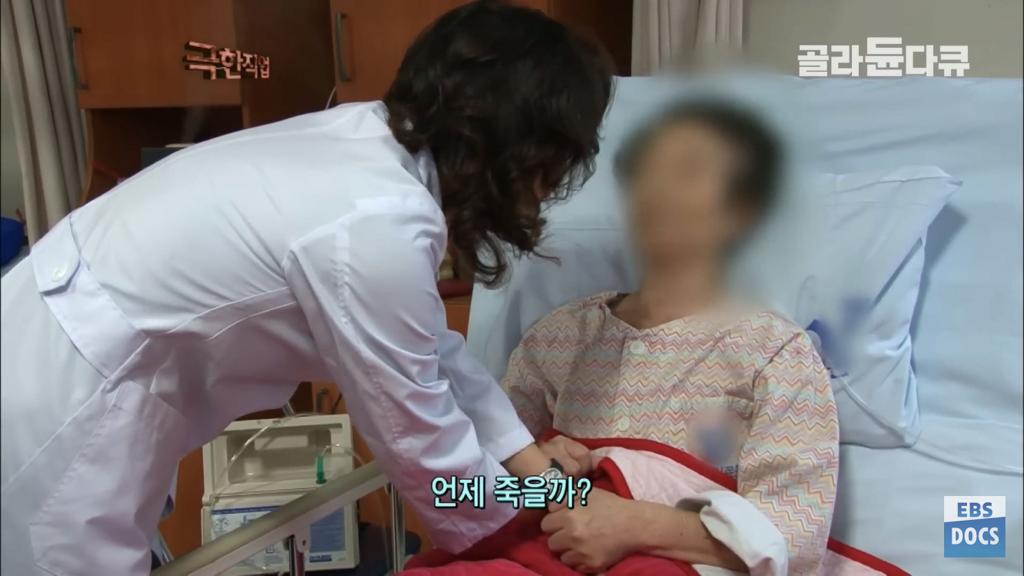 호스피스 병동 의사의 하루