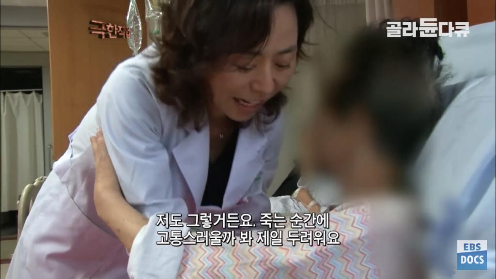 호스피스 병동 의사의 하루