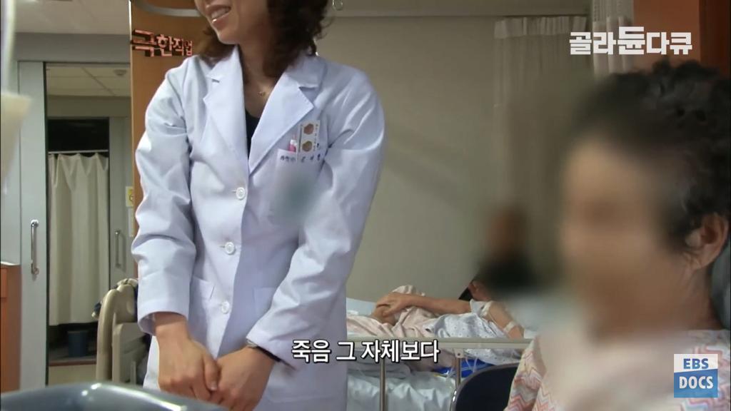 호스피스 병동 의사의 하루