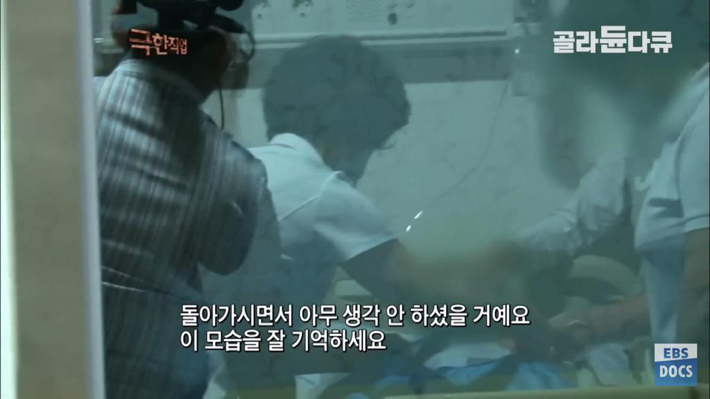 호스피스 병동 의사의 하루