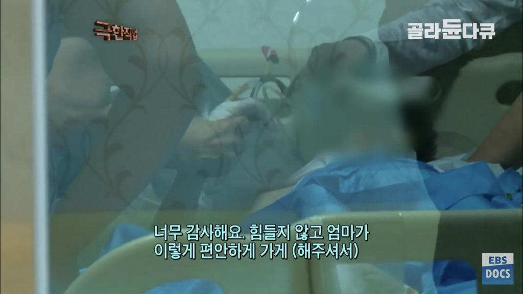 호스피스 병동 의사의 하루