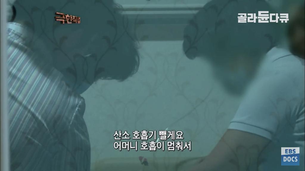 호스피스 병동 의사의 하루