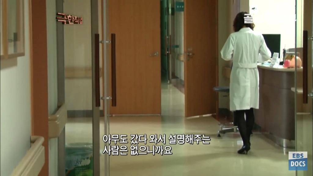 호스피스 병동 의사의 하루