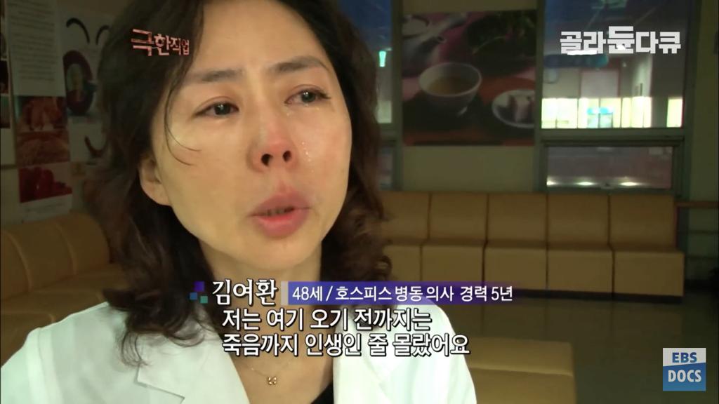 호스피스 병동 의사의 하루